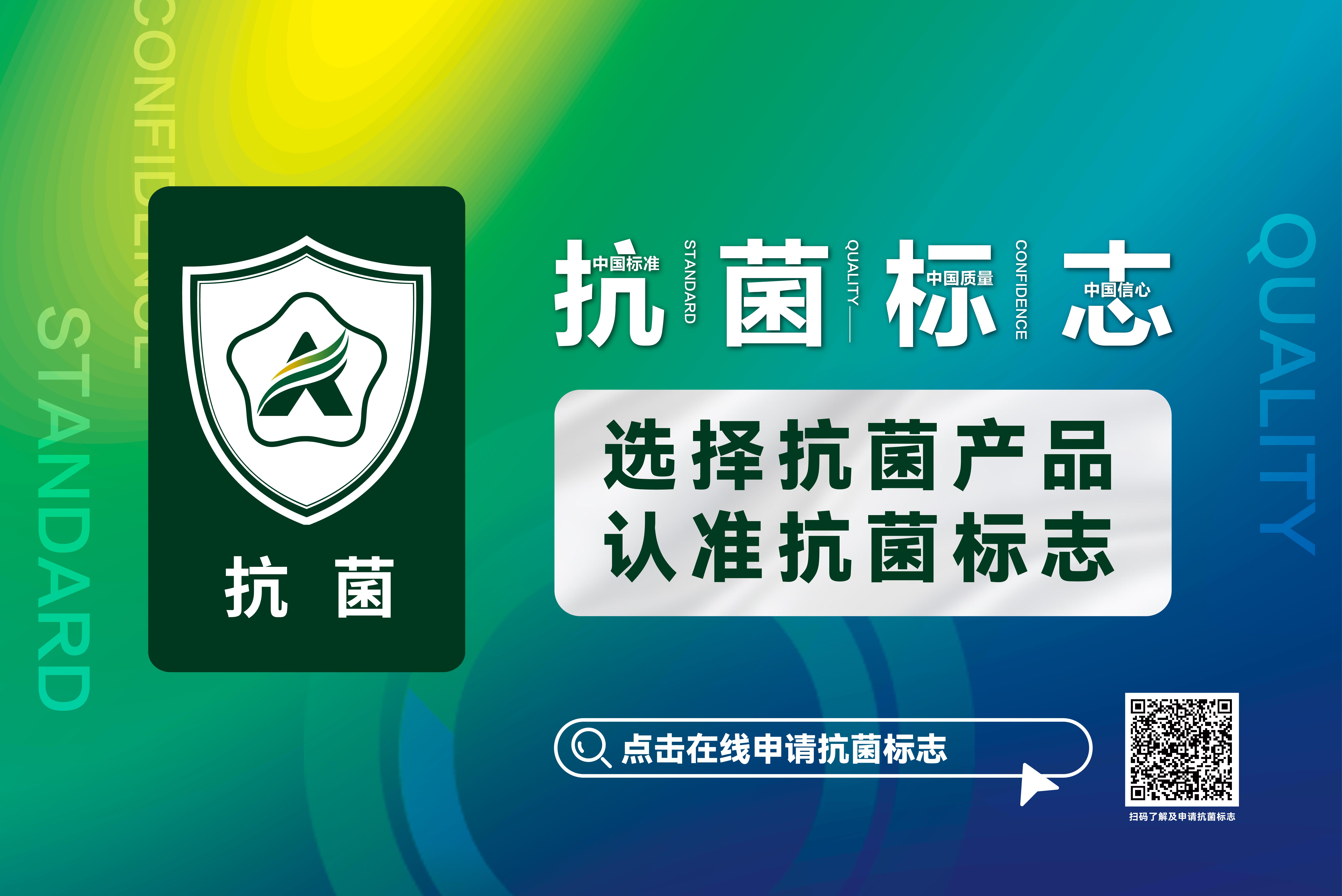 申请爱游戏（中国）标志
